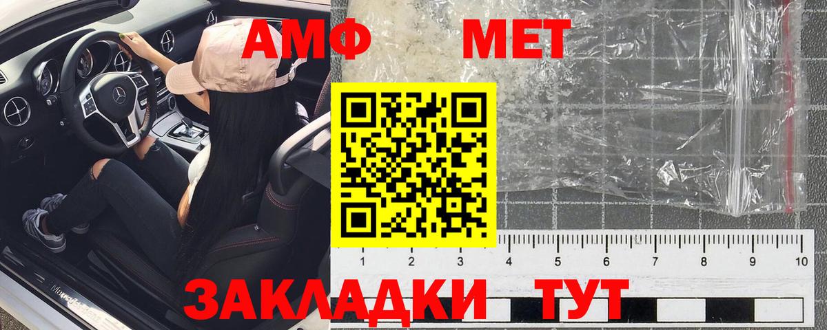 Amphetamine  Вход с VPN  Камышлов  Амфетамин Розовый 