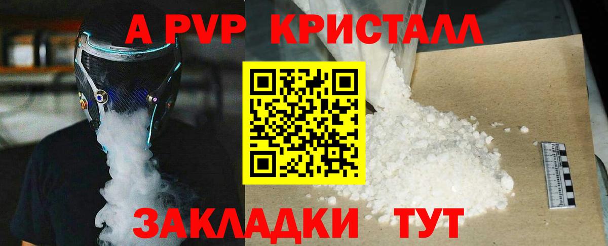 Alfa_PVP VHQ  Alpha-PVP  A-PVP крисы CK  Камышлов 