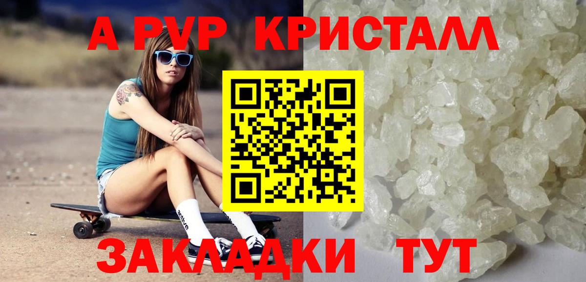 закладка  Вход с VPN  Альфа ПВП крисы CK  Камышлов  Alfa_PVP Соль  Alpha-PVP крисы CK 