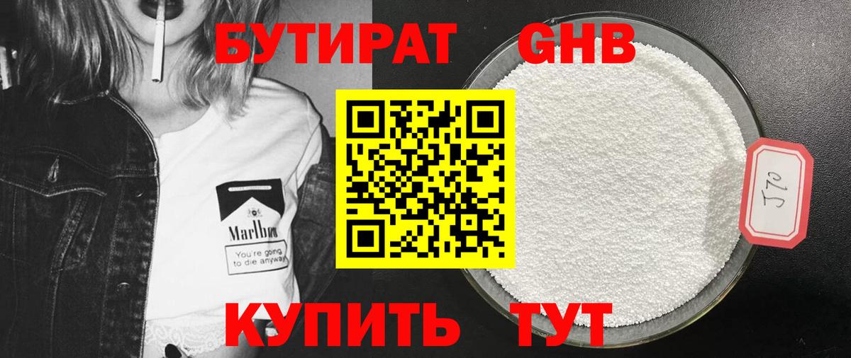 Бутират оксана  Камышлов 