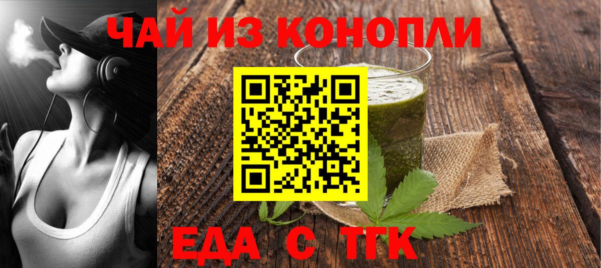 Cannafood марихуана Камышлов