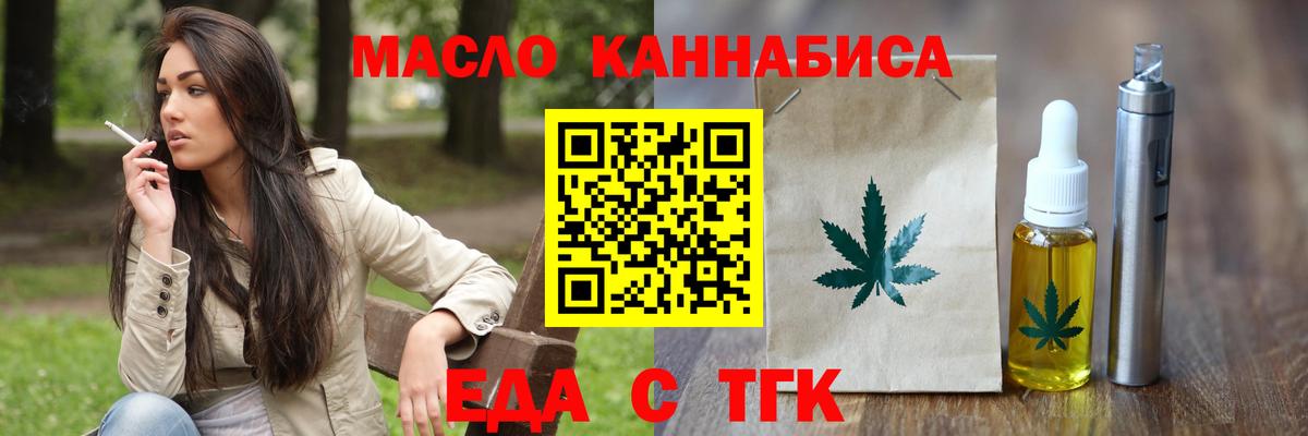 Камышлов  Еда ТГК марихуана  Вход с VPN 