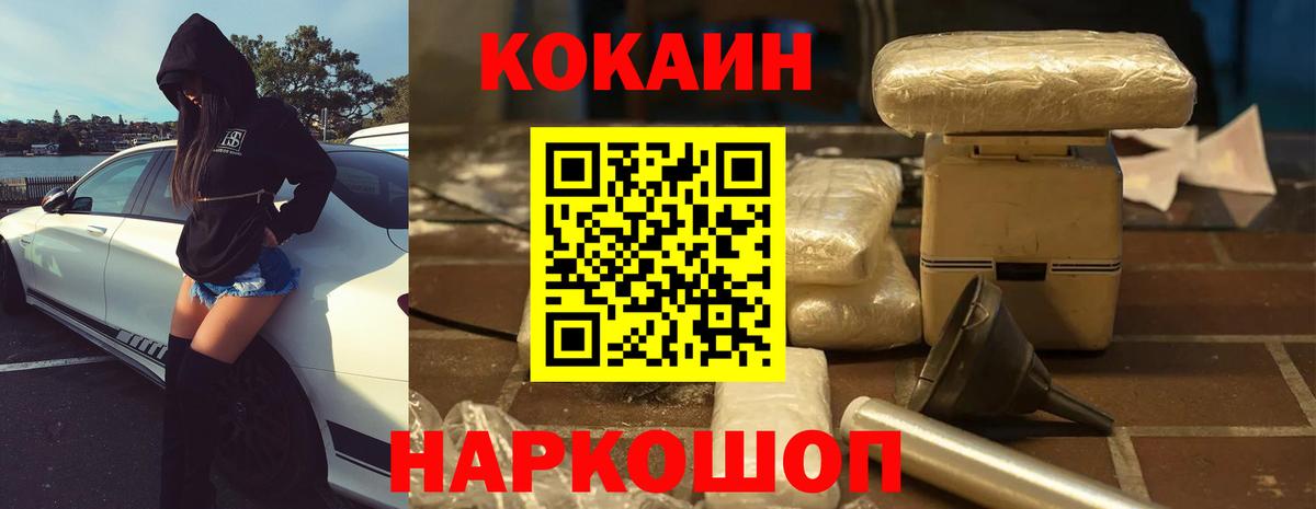 COCAIN 99%  Вход с VPN  КОКАИН Fish Scale  Камышлов 