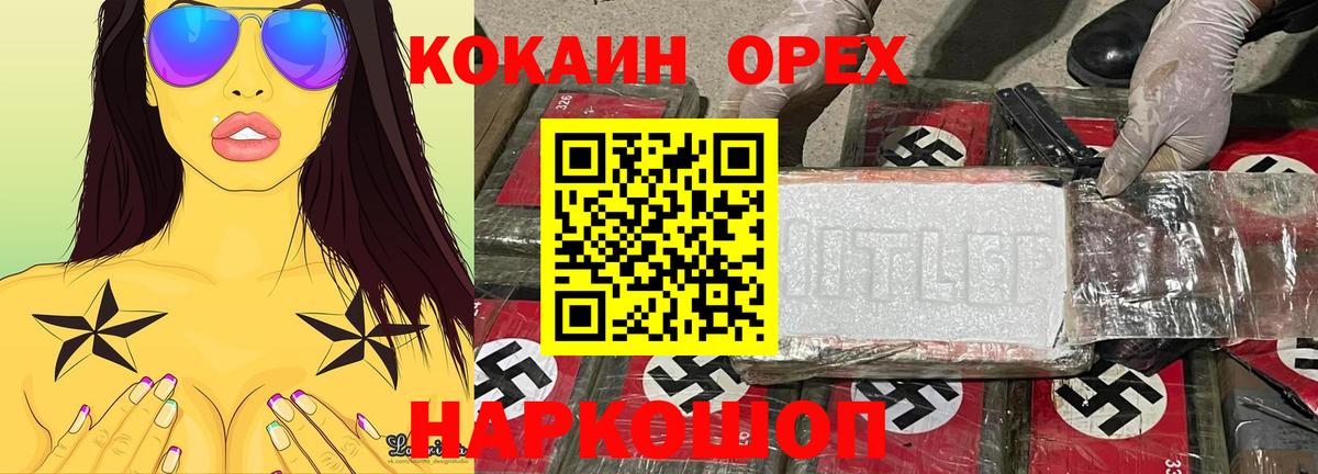 Кокаин VHQ  Кокаин 97%  КОКАИН  Камышлов 