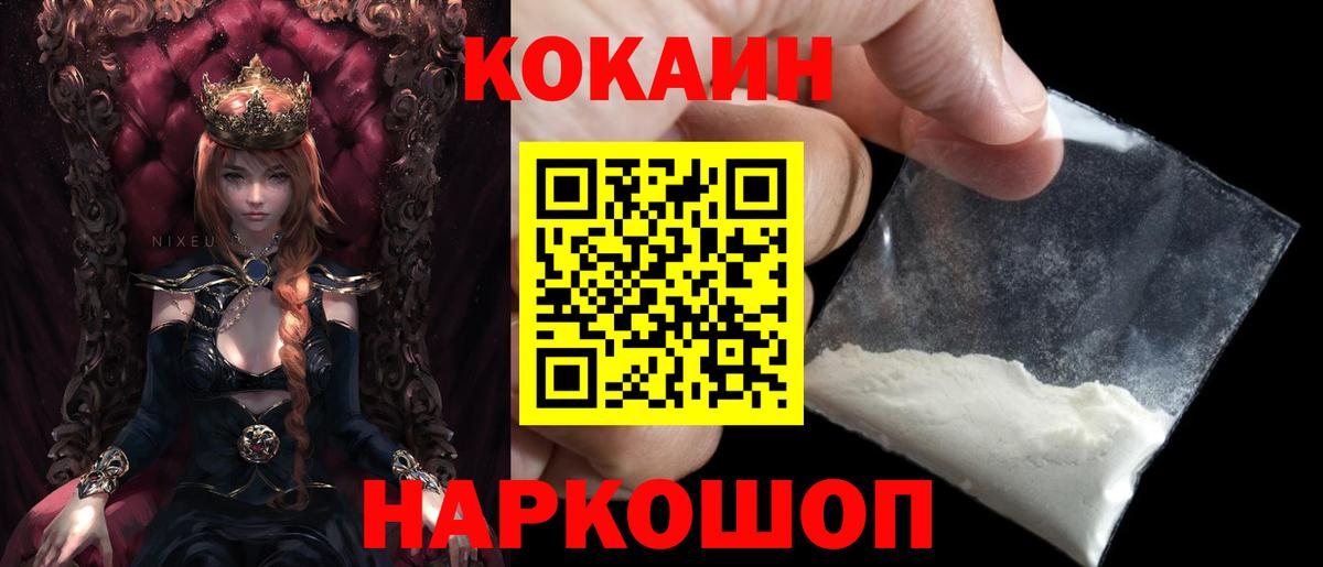 Cocaine VHQ Камышлов