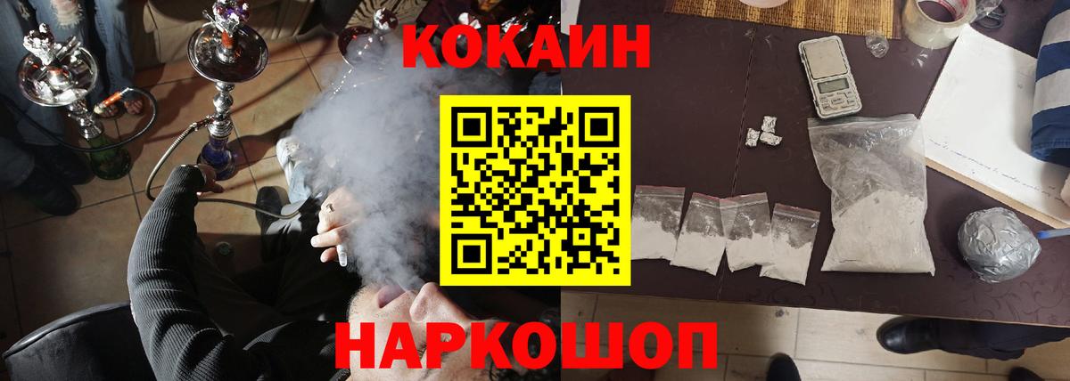 COCAIN Перу Камышлов