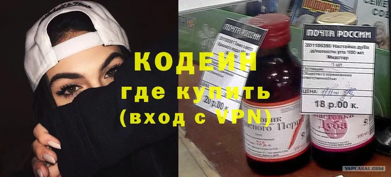 Кодеин напиток Lean (лин)  Камышлов 