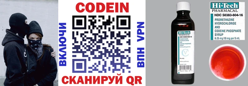 Кодеиновый сироп Lean напиток Lean (лин) Камышлов