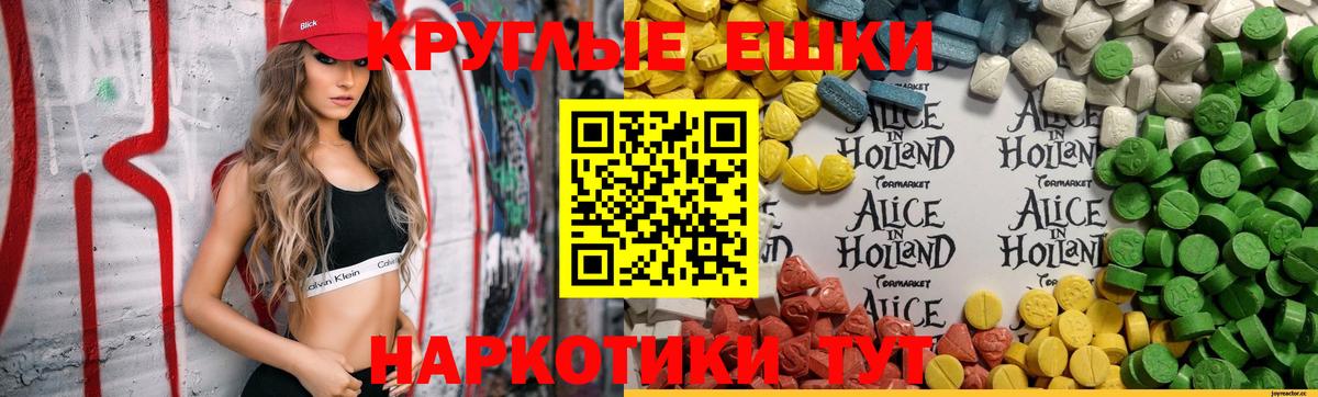 ЭКСТАЗИ Philipp Plein  Камышлов  Ecstasy 300 mg 