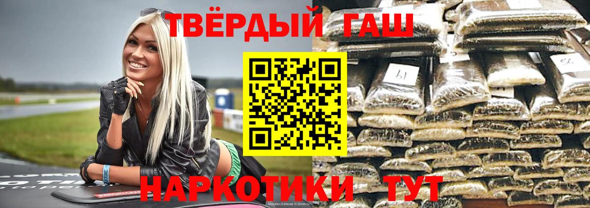 ГАШ  Камышлов  ГАШ хэш  ГАШ VHQ 