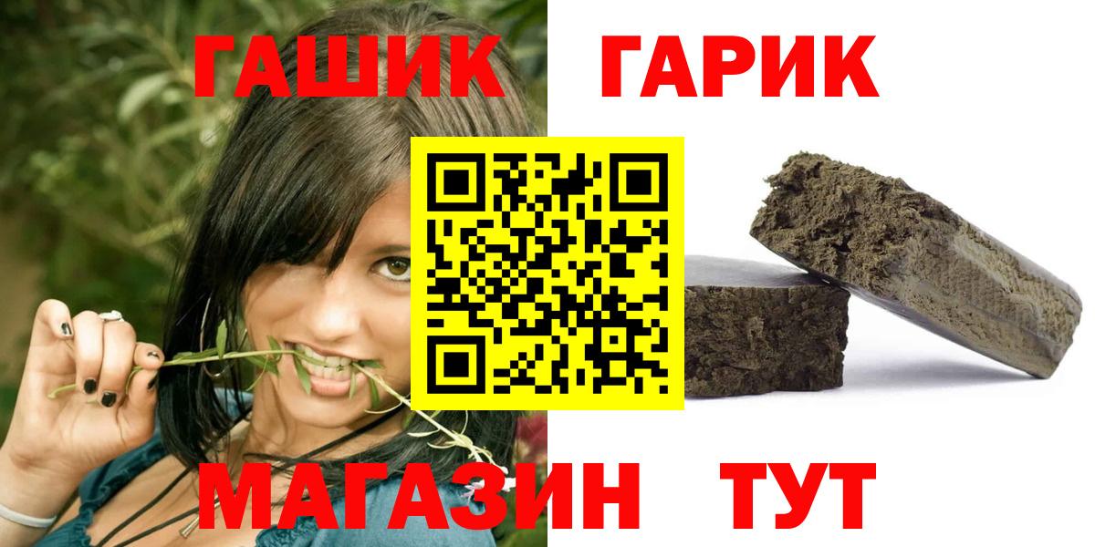 ГАШ Ice-O-Lator  Вход с VPN  Гашиш гарик  Камышлов 