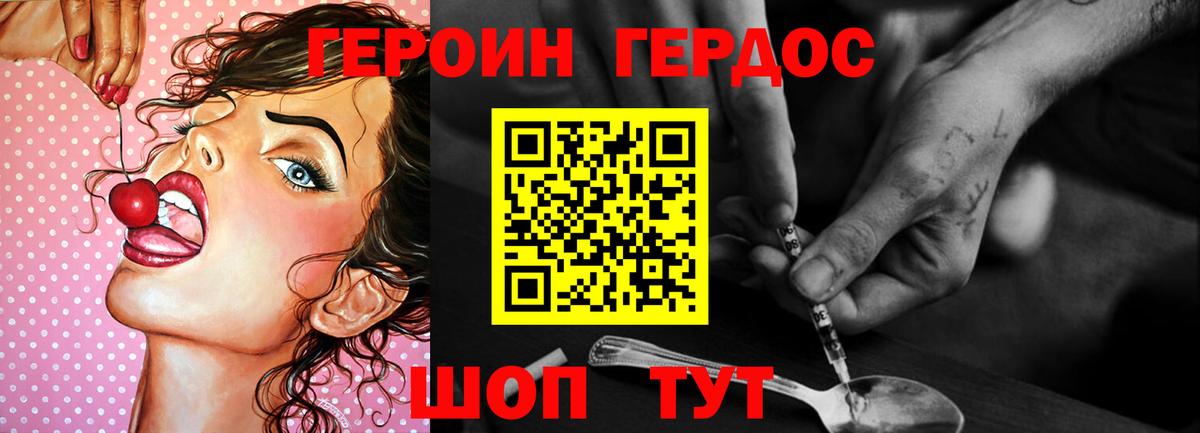 ГЕРОИН белый  Камышлов 