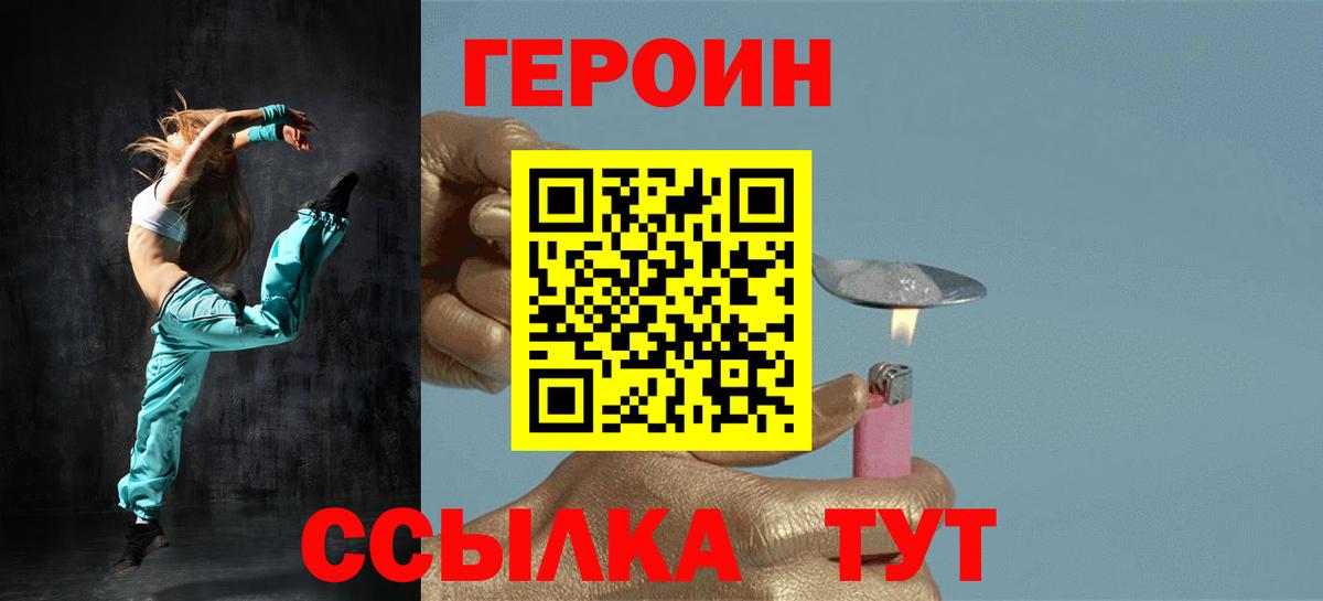 Героин VHQ Камышлов