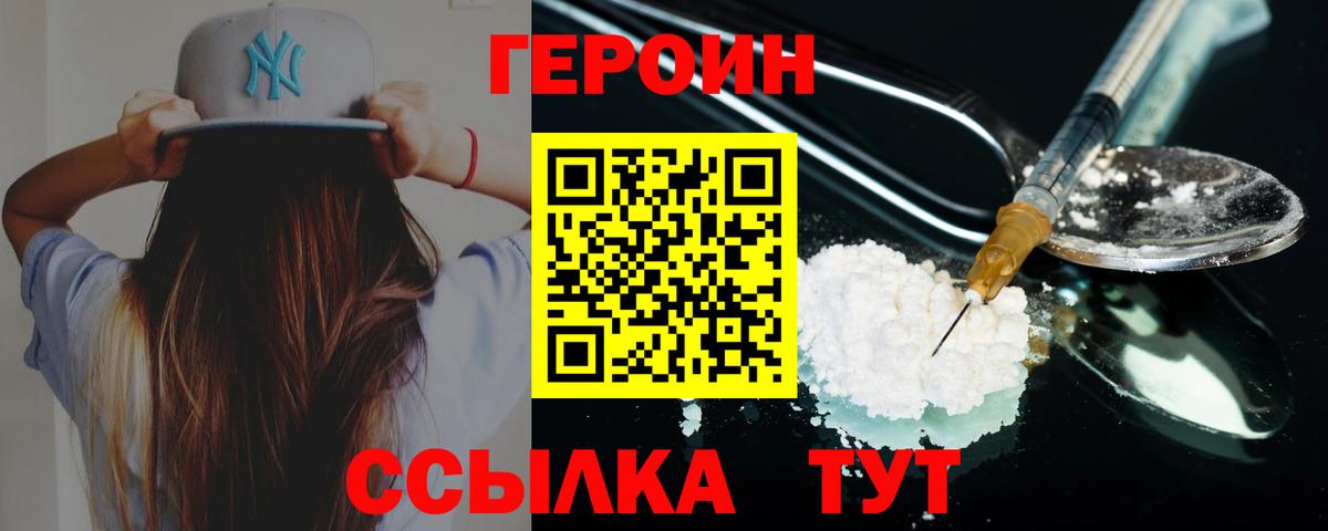 Героин Афган Камышлов