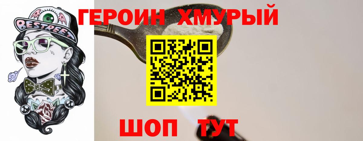 ГЕРОИН  Вход с VPN  Камышлов  ГЕРОИН афганец 