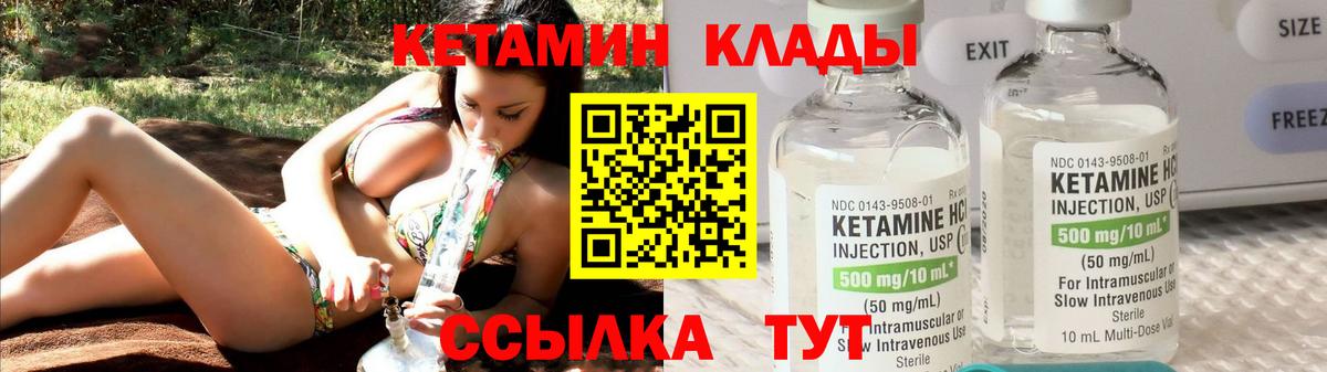 Камышлов  КЕТАМИН VHQ  Вход с VPN  КЕТАМИН VHQ 