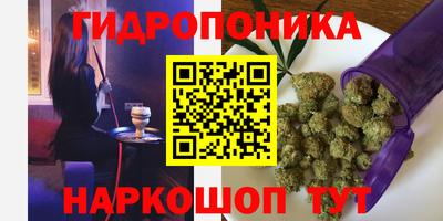 гидропоника Волжский
