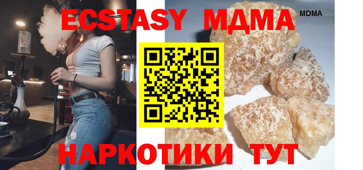 МДМА crystal  Вход с VPN  Камышлов  МДМА crystal 
