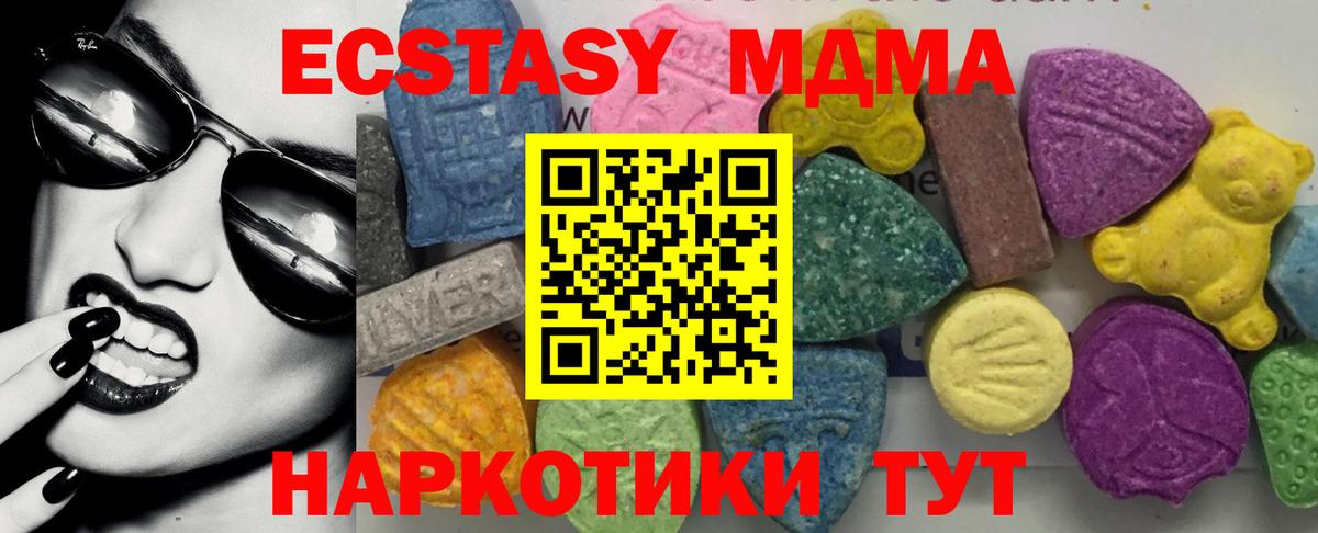 МДМА crystal  MDMA crystal  Камышлов 