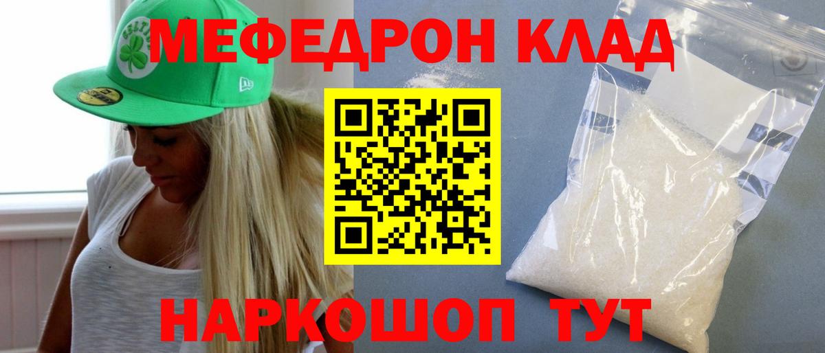 Мефедрон  Камышлов