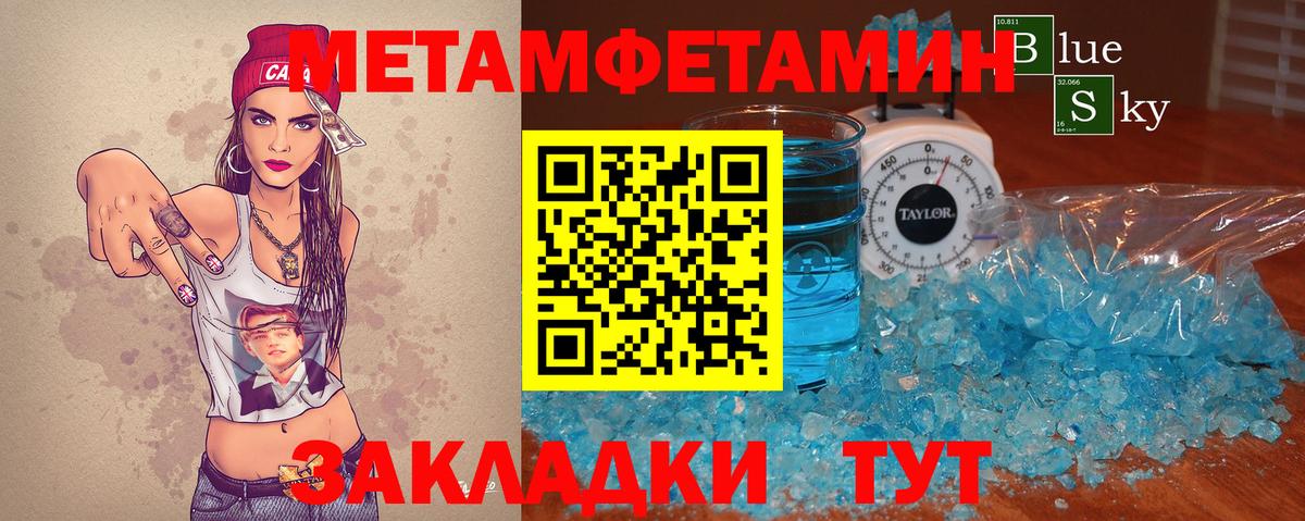 Метамфетамин витя Камышлов