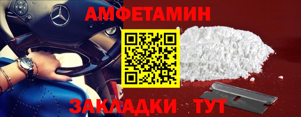 Метамфетамин мет  Метамфетамин мет  Вход с VPN  Первитин  Камышлов 