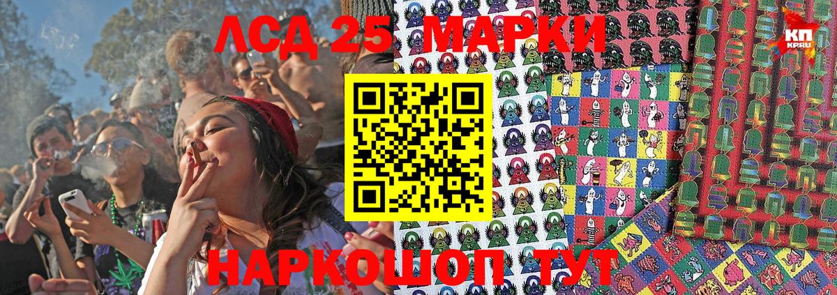 Камышлов  Марки 25I-NBOMe 1,8мг  Вход с VPN 
