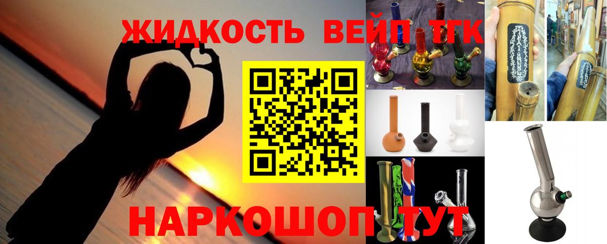 Дистиллят ТГК вейп Камышлов
